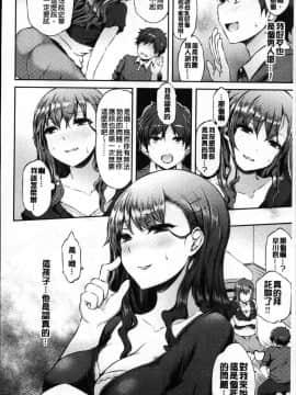 [風的工房][ユズリハ] ウラコイ 秘蜜戀情_045