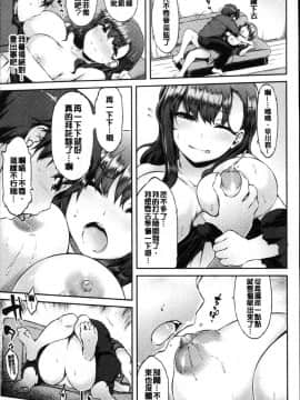 [風的工房][ユズリハ] ウラコイ 秘蜜戀情_048