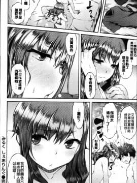 [風的工房][ユズリハ] ウラコイ 秘蜜戀情_059