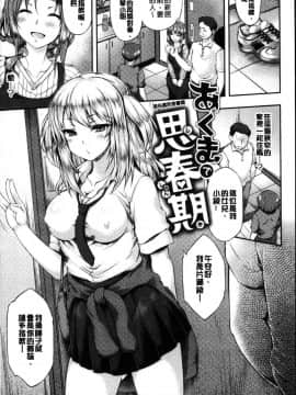 [風的工房][ユズリハ] ウラコイ 秘蜜戀情_060