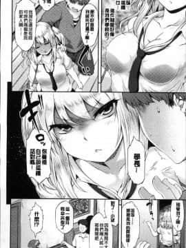 [風的工房][ユズリハ] ウラコイ 秘蜜戀情_061