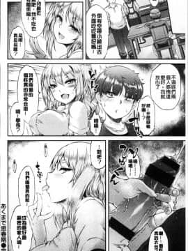 [風的工房][ユズリハ] ウラコイ 秘蜜戀情_075