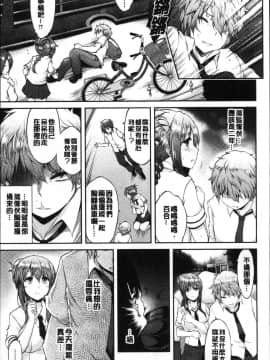 [風的工房][ユズリハ] ウラコイ 秘蜜戀情_078