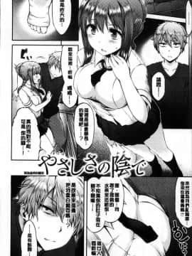 [風的工房][ユズリハ] ウラコイ 秘蜜戀情_079