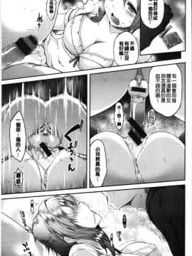 [風的工房][ユズリハ] ウラコイ 秘蜜戀情_088