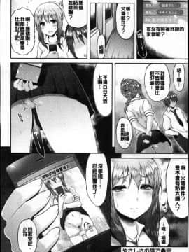 [風的工房][ユズリハ] ウラコイ 秘蜜戀情_093