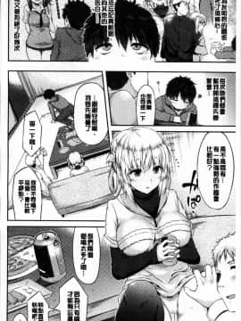 [風的工房][ユズリハ] ウラコイ 秘蜜戀情_095