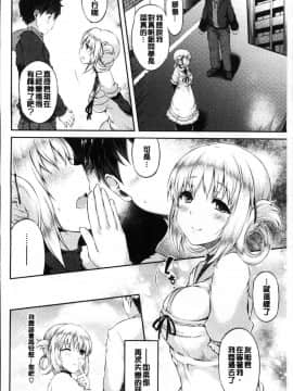 [風的工房][ユズリハ] ウラコイ 秘蜜戀情_109