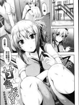 [風的工房][ユズリハ] ウラコイ 秘蜜戀情_110