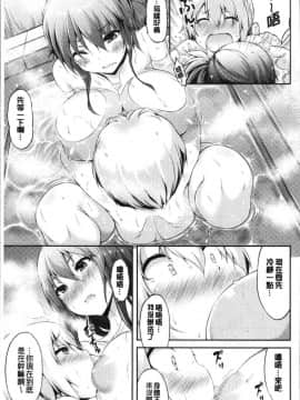 [風的工房][ユズリハ] ウラコイ 秘蜜戀情_114