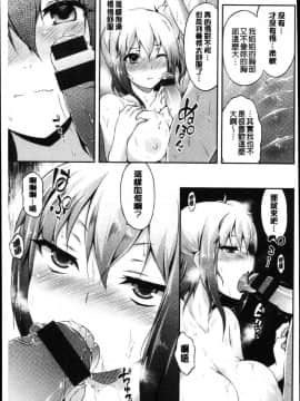 [風的工房][ユズリハ] ウラコイ 秘蜜戀情_116