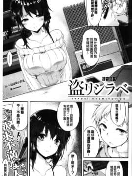 [風的工房][ユズリハ] ウラコイ 秘蜜戀情_128