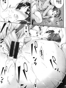 [風的工房][ユズリハ] ウラコイ 秘蜜戀情_144