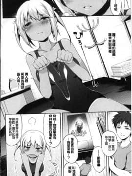 [風的工房][ユズリハ] ウラコイ 秘蜜戀情_149