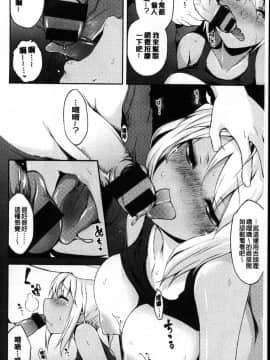 [風的工房][ユズリハ] ウラコイ 秘蜜戀情_159