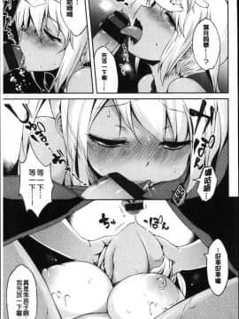[風的工房][ユズリハ] ウラコイ 秘蜜戀情_160