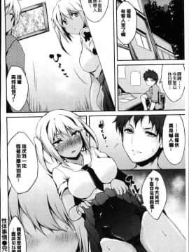 [風的工房][ユズリハ] ウラコイ 秘蜜戀情_167