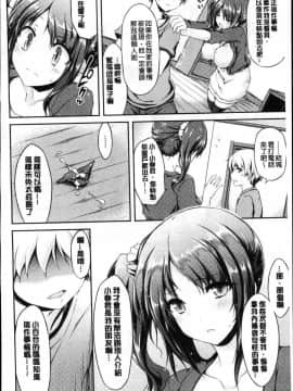 [風的工房][ユズリハ] ウラコイ 秘蜜戀情_169