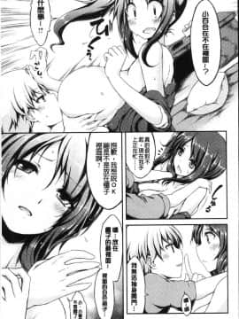 [風的工房][ユズリハ] ウラコイ 秘蜜戀情_172