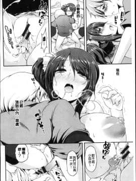 [風的工房][ユズリハ] ウラコイ 秘蜜戀情_181