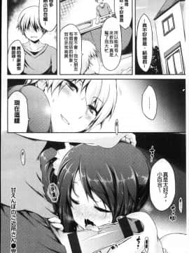 [風的工房][ユズリハ] ウラコイ 秘蜜戀情_185