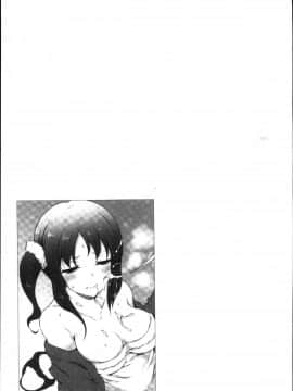 [風的工房][ユズリハ] ウラコイ 秘蜜戀情_186