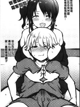 [風的工房][ユズリハ] ウラコイ 秘蜜戀情_188