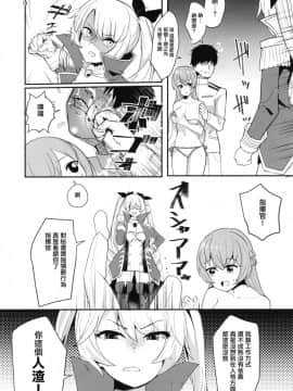 [有毒気漢化組] (COMIC1☆13) [うごくな薬局θ (ababari)] 姉妹姦 (アズールレーン)_014_