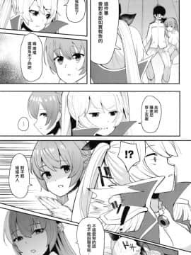 [有毒気漢化組] (COMIC1☆13) [うごくな薬局θ (ababari)] 姉妹姦 (アズールレーン)_015_