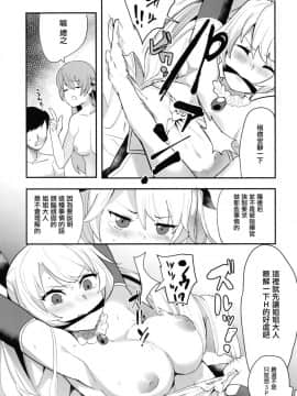 [有毒気漢化組] (COMIC1☆13) [うごくな薬局θ (ababari)] 姉妹姦 (アズールレーン)_017_