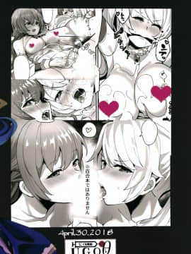 [有毒気漢化組] (COMIC1☆13) [うごくな薬局θ (ababari)] 姉妹姦 (アズールレーン)_028