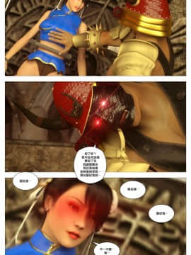 [逆天漢化組][G9MPcomics] Sin Fighters X + Secret Ending_A028