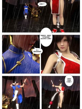 [逆天漢化組][G9MPcomics] Sin Fighters X + Secret Ending_A051