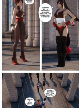 [逆天漢化組][G9MPcomics] Sin Fighters X + Secret Ending_A076
