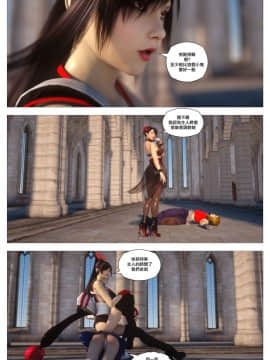 [逆天漢化組][G9MPcomics] Sin Fighters X + Secret Ending_A082