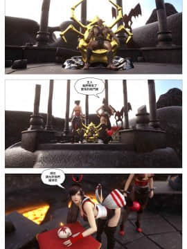 [逆天漢化組][G9MPcomics] Sin Fighters X + Secret Ending_A083