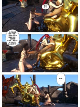 [逆天漢化組][G9MPcomics] Sin Fighters X + Secret Ending_B006