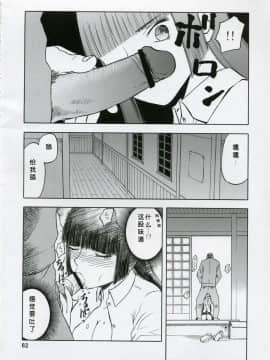 [わくわく動物園(天王寺きつね)]blue snow blue_img062