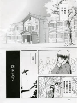 [わくわく動物園(天王寺きつね)]blue snow blue_img068