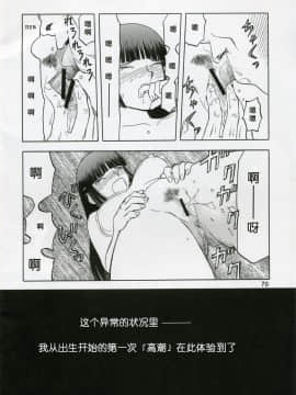 [わくわく動物園(天王寺きつね)]blue snow blue_img070