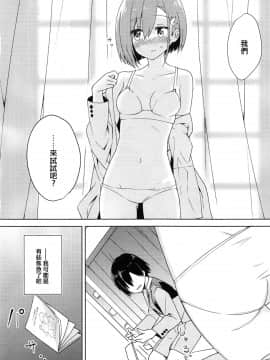 [ますらいおん。 (ヒラサト)] コドモのつくりかた (DARLING in the FRANXX)_10_IMG_0010