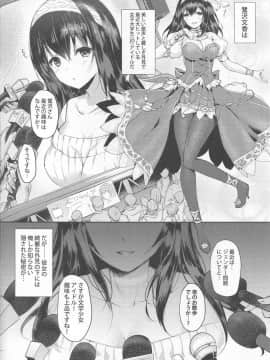 (COMIC1☆13) [感電少女注意報 (真冬)] 鷺沢文香の嗜み (アイドルマスター シンデレラガールズ_img108_
