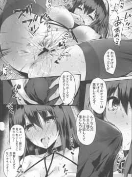 (COMIC1☆13) [感電少女注意報 (真冬)] 鷺沢文香の嗜み (アイドルマスター シンデレラガールズ_img112_