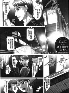 [風的工房][RAYMON] 密着！ 快感痴漢電車 密著！快感痴漢電車_026