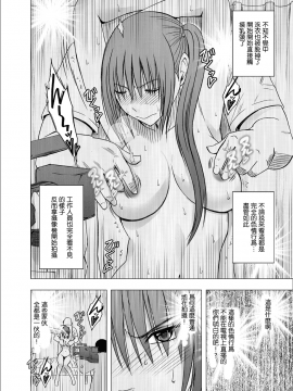 [苦度眾生漢化組][Crimson Comics (Carmine)] 24時間耐久エロマッサージ -生放送のネットテレビでハメられた巨乳アイドル-_22