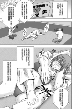 [苦度眾生漢化組][Crimson Comics (Carmine)] 24時間耐久エロマッサージ -生放送のネットテレビでハメられた巨乳アイドル-_51