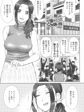 [五十嵐唱乃] ○○○好きな僕の嫁が女教師な件_005_P_0003