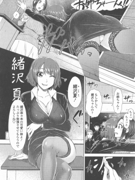[五十嵐唱乃] ○○○好きな僕の嫁が女教師な件_092_P_0090
