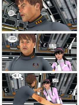 [這很惡墮漢化組][G9MPcomics] Shadow Ranger Zero Part 1 : The Beginning of The End_038