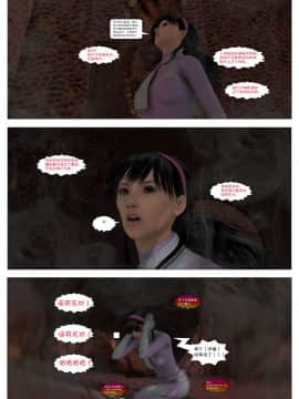 [這很惡墮漢化組][G9MPcomics] Shadow Ranger Zero Part 1 : The Beginning of The End_050